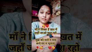 maa love shayari video 🥰🥰❤️👈 bollywood song bollywoodsongs hindisong shortfeed maastatusyt❤️ [upl. by Brost]