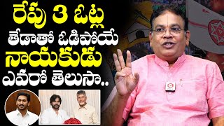 GVLN Charyulu Shocking Prediction on Pithapuram Pawan kalyan RESULT  AP Elections 2024  NewsQube [upl. by Giguere671]