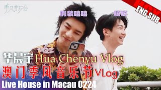 华晨宇澳门季风音乐节VLog ENG SUBHua Chenyu VLog Melco Mango Live House 20240519 [upl. by Acinomed]