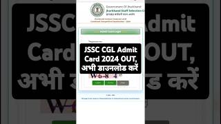 JSSC CGL Admit Card 2024 🔥 JSSC CGL Admit Card  JSSC CGL Admit Card 2024 Kaise Download Kare jssc​ [upl. by Rube313]