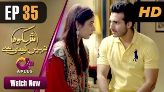 Drama  Shikwa Nahin Kissi Se  EP 35  Aplus  Shahroz Sabzwari Sidra Batool  C4M1 [upl. by Eglanteen]