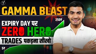 How to Find Zero Hero Trades on Expiry Day  Gamma Blast Strategy for Beginners [upl. by Lidstone817]