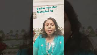 Beshak Tum💙 Meri Mohabbat ho💙 cover song byAnita Srivastavashort [upl. by Lashondra960]