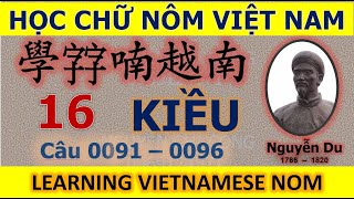 CHUYỆN KIỀU  CHỮ NÔM CHIẾT TỰ  BÀI 16 [upl. by Anenahs]