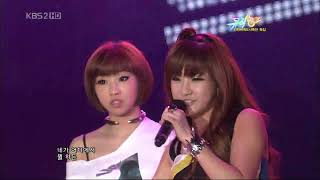 HD 090814  2NE1  I Dont Care  Performance [upl. by Bret841]