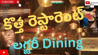 New Food Restaurant Luxury Dining High Tide Vizianagaram food [upl. by Ettezus]