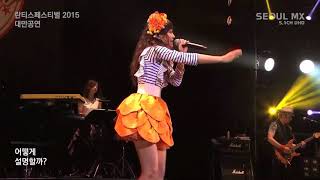 Yes  Ayaka Ohashi in Lantis Fastival 2015 Taipei Korean Sub [upl. by Akibma]