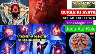 QURAN Ki Ayata ruqyah full power Aitael kursi Black Magic Shaikh Ahmed Boran [upl. by Kcirdled]