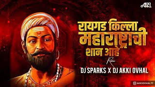 Raigad Killa Maharashtrachi Shaan Ahe Dj Remix Song  DJ Akki Ovhal X DJ Sparks [upl. by Reeve692]