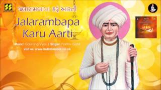 Jalarambapa Karun Aarti Aarti by Parthiv Gohil  Music Gaurang Vyas [upl. by Ness]