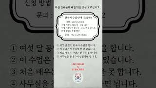 Korean language reading test  topik exam korean epstopikreadingtest epstopik [upl. by Brogle629]