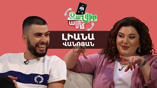 Զանգիր Ասեմ 230 Լիանա Վանոյան  Zangir Asem 2 [upl. by Nelle53]