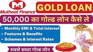 Muthoot Fincorp Gold Loan  Muthoot Finance Gold Loan for 50K  Muthoot Finance Gold Loan [upl. by Killigrew]