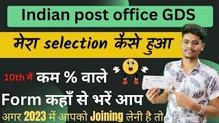 INDIAN POSTOFFICE GDS मे मेरा Selection कैसे हुआ 🤔10th मे कम  वाले Form कहां से भरे postoffice up [upl. by Pollyanna]