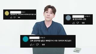 SUB 찾아주셔서 감사합니다ㅣ강인 댓글읽기 [upl. by Yeuh381]