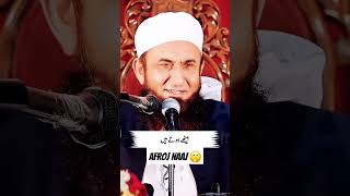 Jada gusset ki halat me kiya karna chahiyeTariq Jameel ytshortsviral bayan motivation [upl. by Alded]