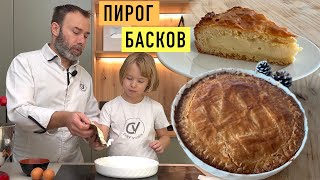 БАСКСКИЙ ПИРОГ С ЗАВАРНЫМ КРЕМОМ I Gâteau basque I Гато Баск [upl. by Dole163]