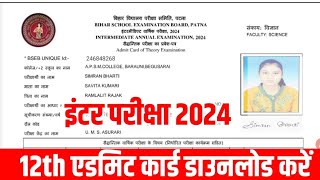 Class 12th Admit Card 2024  Bihar board 12th Admit Card Download Kaise Kare 2024 [upl. by Haelak]