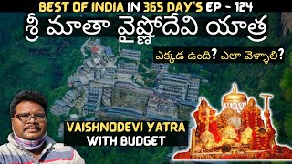 Vaishno devi temple full tour in telugu  Vaishno devi yatra information in telugu  Katra  Jammu [upl. by Feigin]