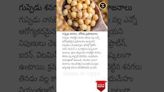 Soaked Chickpeas PowerPacked Health Benefits 🌱💪 [upl. by Longwood]