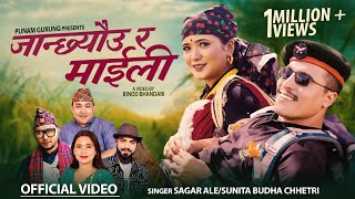 Janchheu Ra Maili  Sagar Ale  Sunita Budha Chhetri  Binod Bhandari  Juna Gurung  New Song 2024 [upl. by Bocock658]