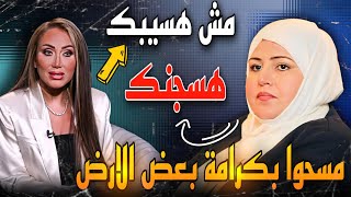 هسجنك  خناقة ريهام سعيد وسميرة الدغيدي مالكة قناة الشمس [upl. by Aphrodite443]