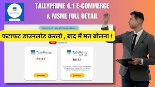 DOWNLOAD TALLYPRIME 41  TALLY PRIME 41 ALL DETAILS  TALY PRIME NEW UPDATE [upl. by Yralam]