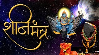 The Most Powerful Shani Mantra शनि महा मंत्र Nilanjana Samabhasam By Suresh Wadkar  शनि देव मंत्र [upl. by Ulrika]