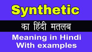 Syncretic Meaning in HindiSyncretic का अर्थ या मतलब क्या होता है [upl. by Eimmij625]