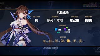 Li Sushang  Elysian Realm  Gameplay  Honkai v61  Deep Sequence [upl. by Idac]