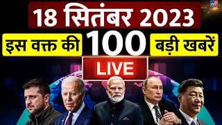 Top 100 News LIVE देखिए बड़ी खबरें फटाफट अंदाज में  PM Modi  Headlines  Breaking News  Big News [upl. by Gnoud]