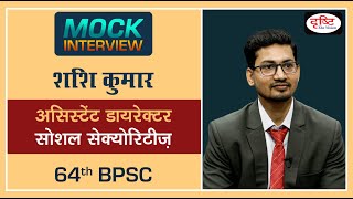 BPSC Topper Shashi Kumar  Mock Interview I Drishti IAS [upl. by Annairda]