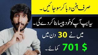 12 Online earning in Pakistan Real Earning app [upl. by Michi]