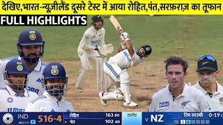 IND vs NZ Highlights 2024India vs New Zealand 2nd Test Day 1 Highlights 2024Today Match Highlights [upl. by Backer]