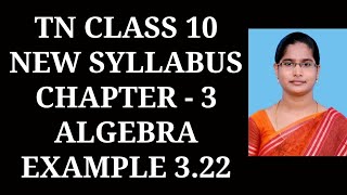 10th Maths Ch3 Algebra  Example322  Samacheer One plus One channel [upl. by Panther]