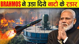 Brahmos ने यूक्रेन में उड़ा दिये नाटो के रडार  रूस ने माना भारत का लोहा DRDO Brahmos  NATO [upl. by Huber93]