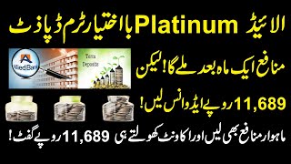 ABL PLS Saving Account Detail Allied Saving Account Profit Rates 2023  Platinum Allied BAIKHTIAR [upl. by Irrej]