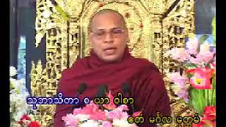 ပရိတ်ကြီး ၁၁ သုတ်  မေတ္တာအေးဆရာတော်  ပရိတ္ႀကီး ၁၁ သုတ္  ေမတၱာေအးဆရာေတာ္ [upl. by Nosille]