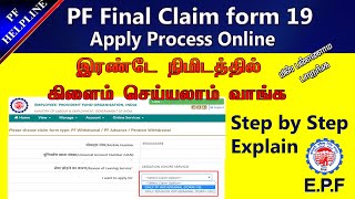 PF Withdrawal Process Online 2024  How To Withdraw PF Online  in TamilPF Helpline [upl. by Nalod]