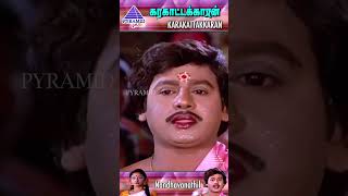 Nandhavanathil Video Song  Karakattakkaran Songs  Ramarajan  Kanaka  ytshorts [upl. by Endor]