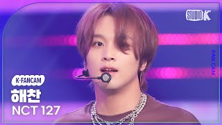 KFancam 엔시티 127 해찬 직캠 Parade 행진 NCT 127 HAECHAN Fancam 뮤직뱅크Music Bank 231013 [upl. by Nirahs]