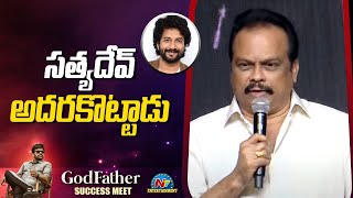 D V V Danayya Speech At God Father Blockbuster Success Meet  Chiranjeevi  NTV ENT [upl. by Ttihw607]