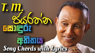 Soduru Athithaye  සොඳුරු අතීතයේ   T M Jayarathna Song Chords with Lyrics guitar music m [upl. by Zehc]