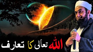 quotAllah Ka Taruf by Maulana Tariq Jameel  Who Is Allah  Islamic Wingsquot [upl. by Carlee]