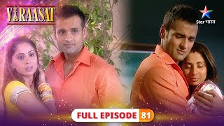 Viraasat  Dard mein bhi muskura rahi hai Priyanka  FULL EPISODE81  विरासत [upl. by Ehtylb]