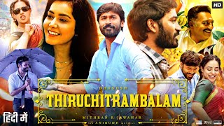 Dhanush HD New Hindi Dubbed Movies 2020  Movies Marathon  Paap Ki Kamai Power Paandi [upl. by Jordison]