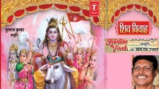 Shiv Vivah Bhojpuri By Bechan Ram Rajbhar Full Video Song I Shiv Vivah [upl. by Genia]