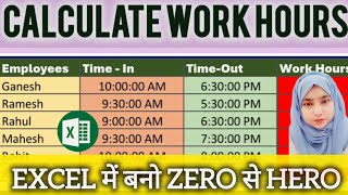 Calculate Working Hours In Excel  MSEXCEL msexcel [upl. by Gilroy]