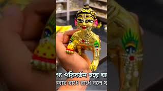 Radhe Radhe shorts video shorts trending viral radha pleasesubscribemychannel radheradhe [upl. by Bellanca]