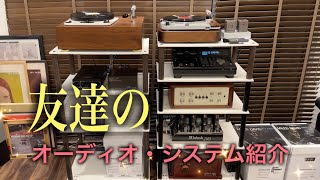 R氏のビンテージ・オーディオ・システムの紹介【音の鳴る場所訪問】 [upl. by Arayt]